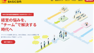 BASIC日向ホームページ公開！