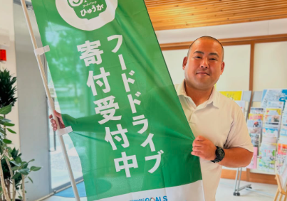 日向みらいラボがフードバンクドライブスポットになりました